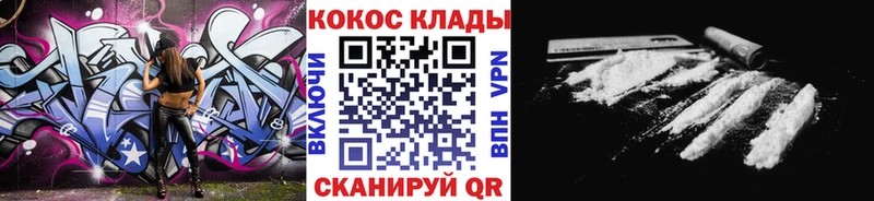 COCAIN Fish Scale  Кашин 