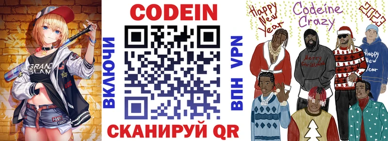 Codein Purple Drank  Кашин 
