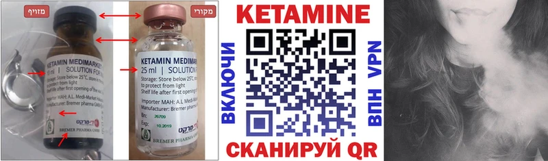 КЕТАМИН VHQ  как найти   Кашин 